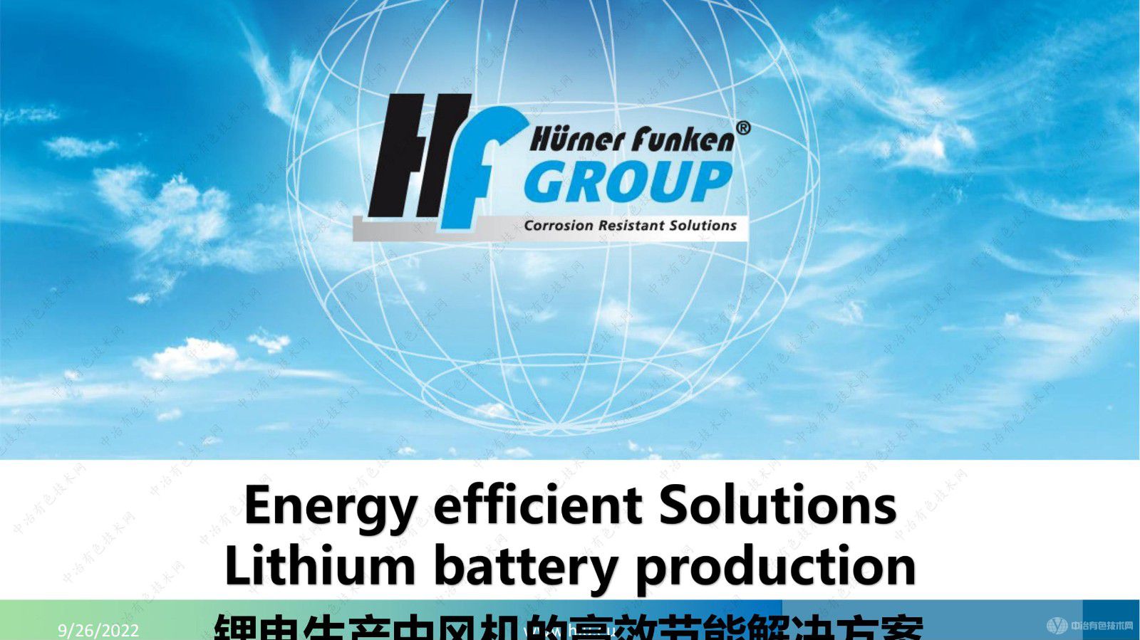 鋰電生產中風機的高效節能解決方案