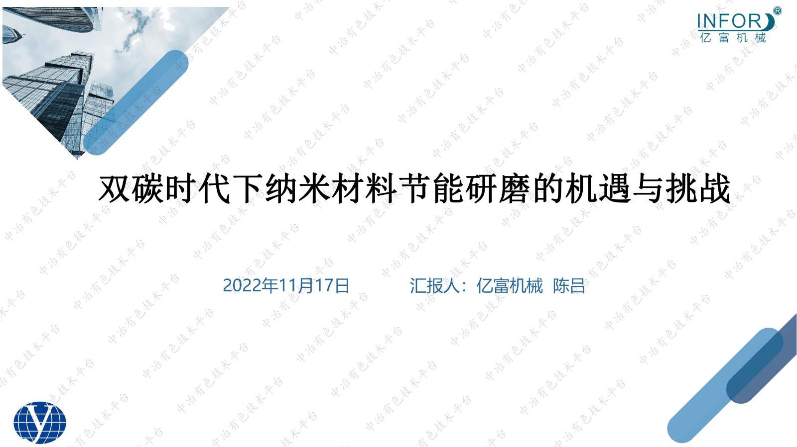雙碳時代下納米材料節能研磨的機遇與挑戰