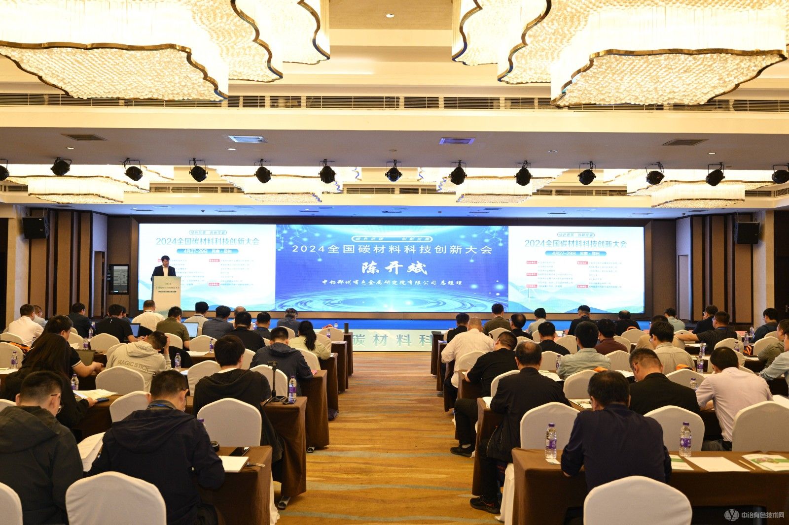 2024全國碳材料科技創新大會 現場照片