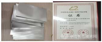 4N級高純金屬鋯的鈣熱還原法制備新工藝及產業化
