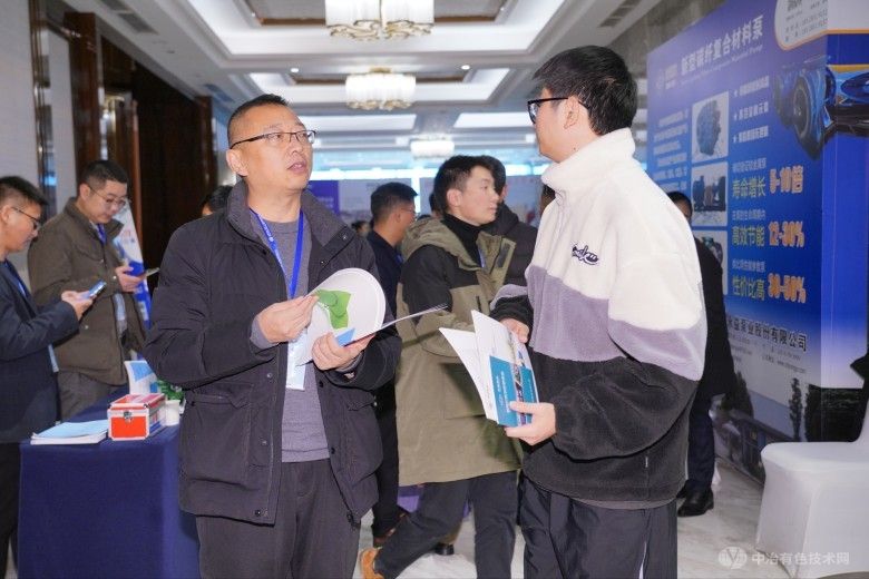 2024磷資源高值利用創新發展論壇暨第二屆磷酸錳鐵鋰技術交流會