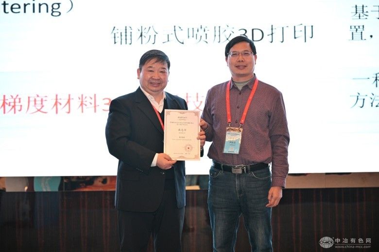 特種粉末冶金及復合材料制備/加工第八屆學術會議 現場照片