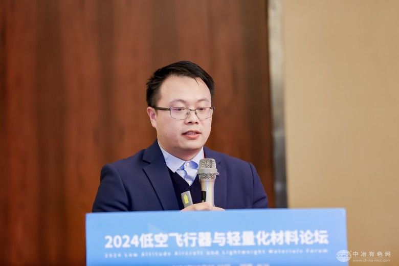 2024低空飛行器與輕量化材料論壇 現(xiàn)場照片