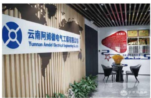 云南阿姆德YNAMDEL?— 源于實踐 ， 鑄造“精”典
