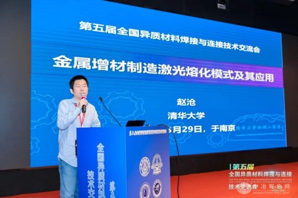 清華大學 趙滄副教授