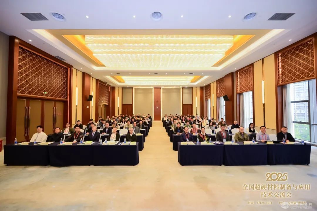 收官！“2025全國超硬材料制備與應(yīng)用技術(shù)交流會(huì)”在昆明勝利召開