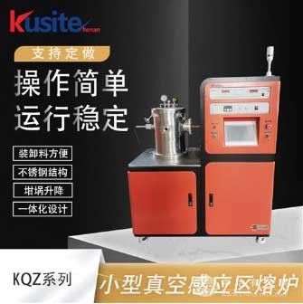真空感應定向凝固爐晶體爐