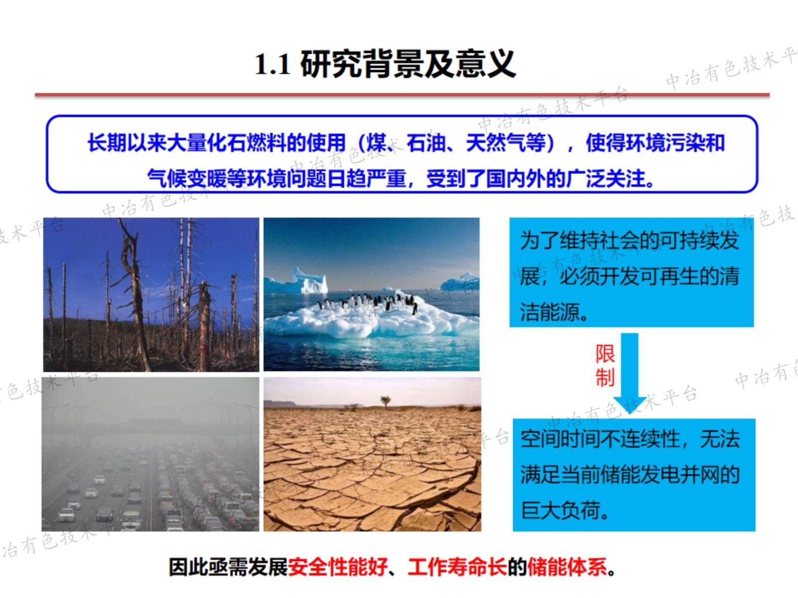 高價元素Mo摻雜LiMn2O4的原子尺度微結構演變及電化學性能研究