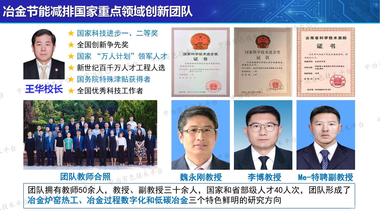 難選鐵資源直接還原-磁選高效利用技術(shù)