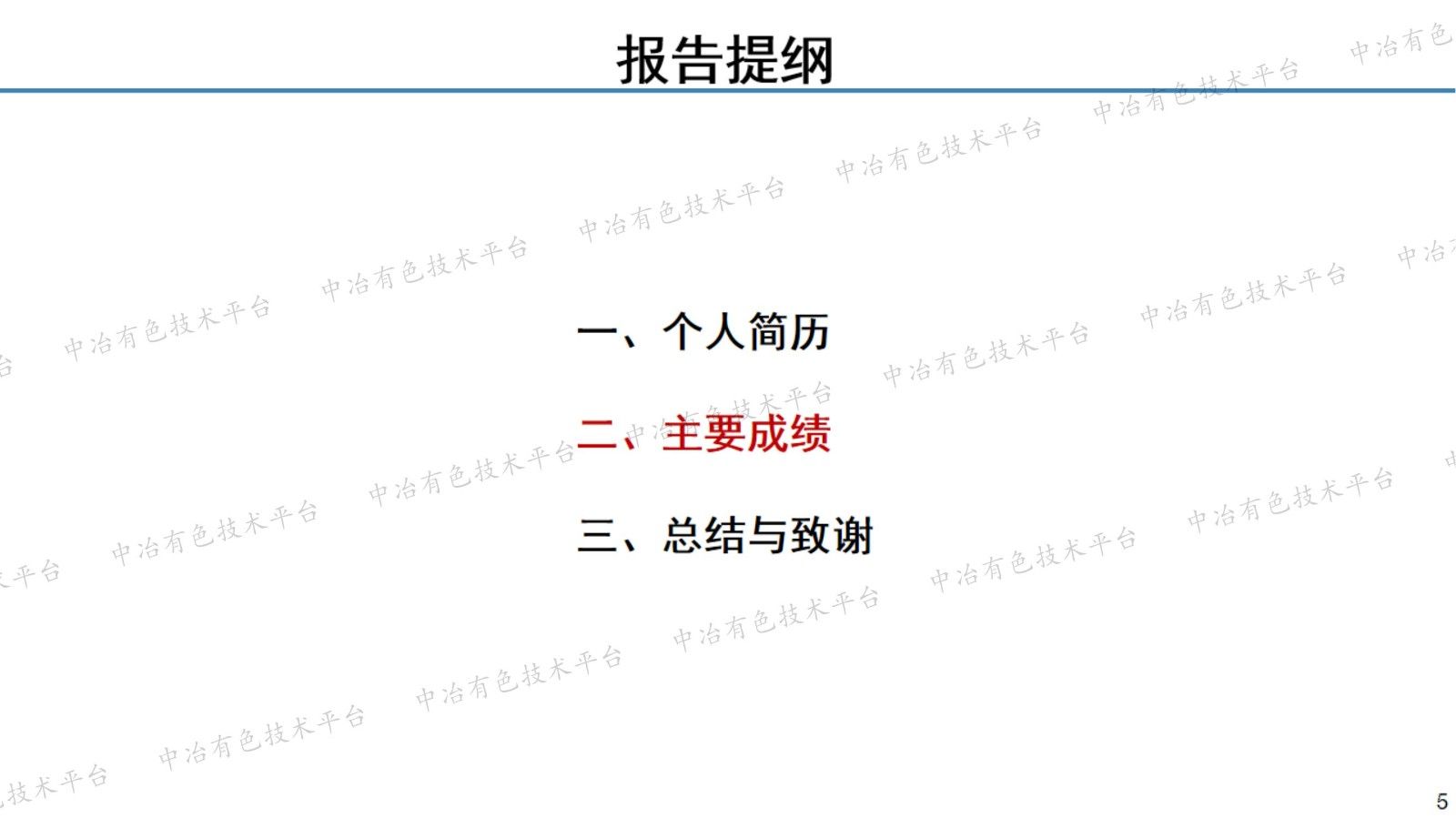仿生納米孔陣列膜