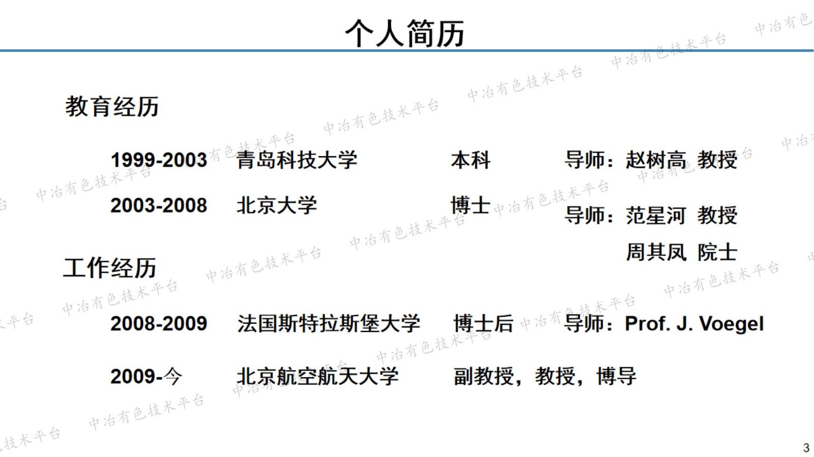 仿生納米孔陣列膜