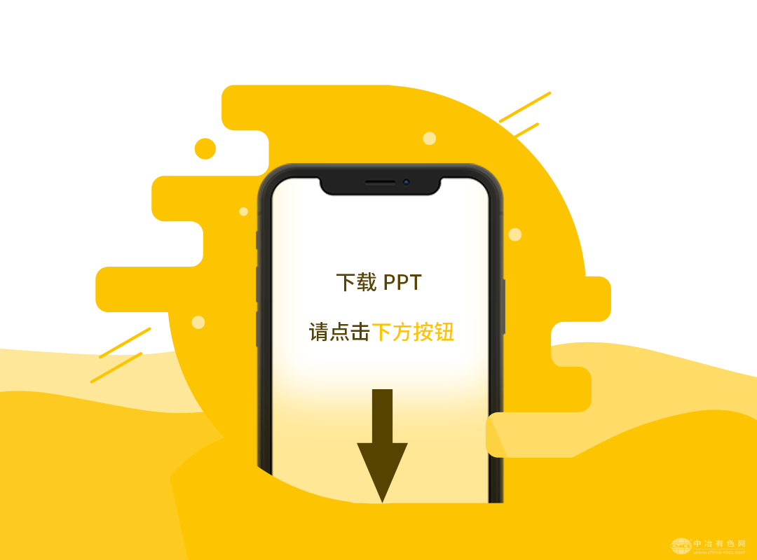 氧化鋁綠色生產蒸發工段節能新技術實踐與探索