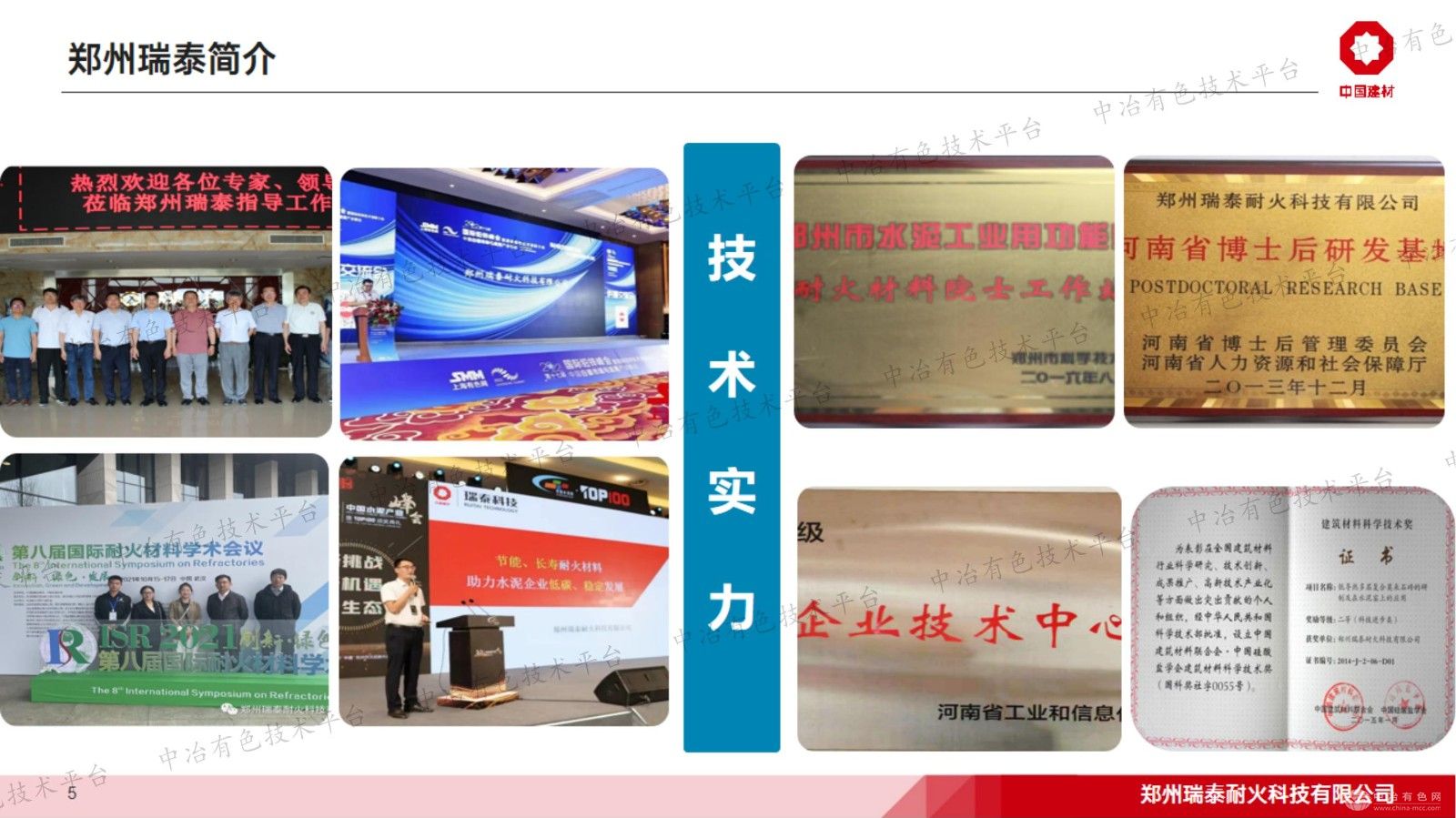節能、長壽耐火材料助力鋁工業降本增效