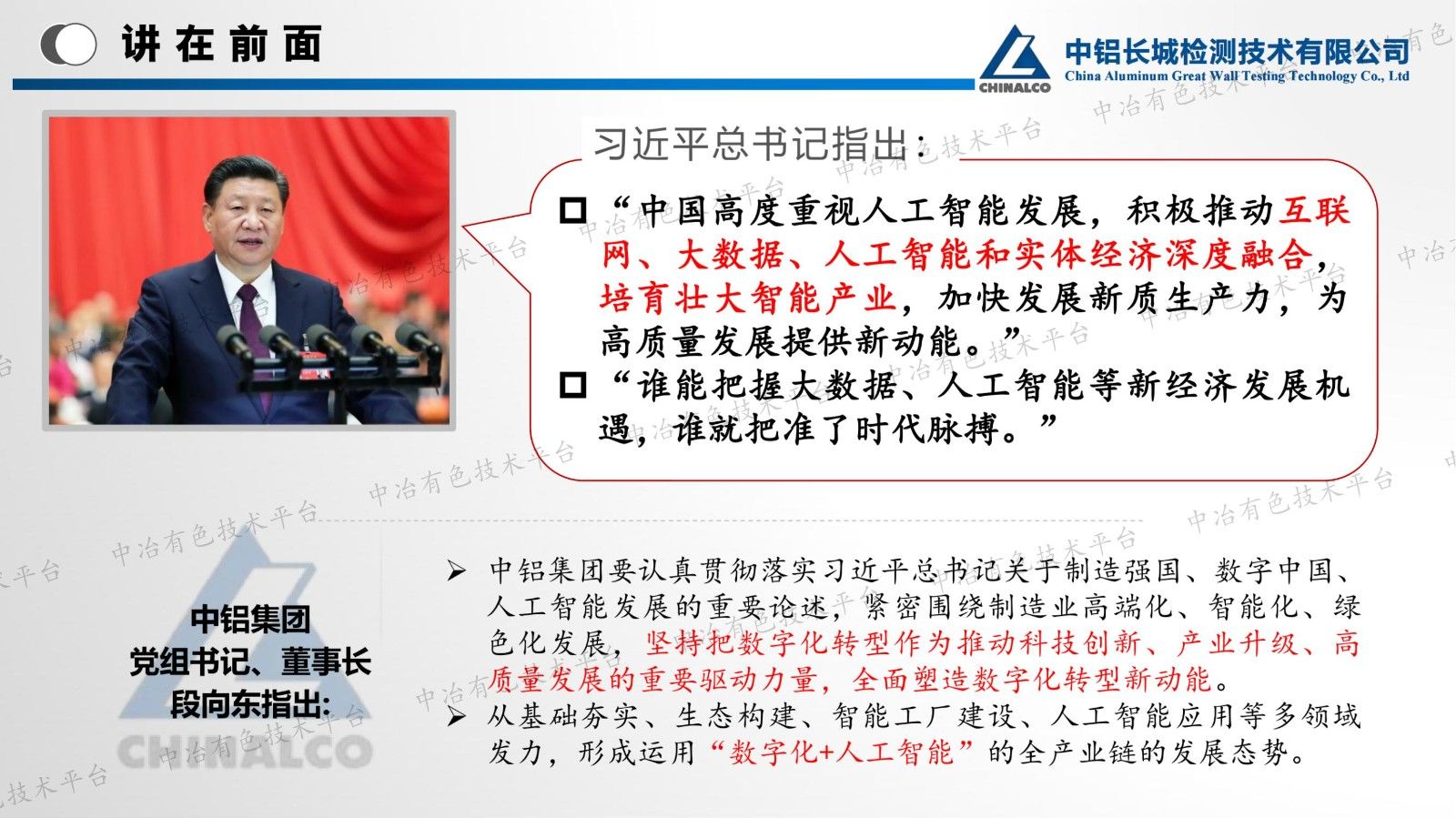過程漿液智能化檢測技術新實踐
