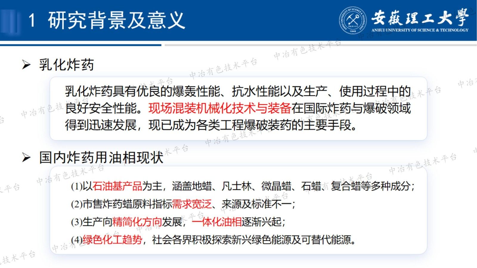 含蓖麻油混裝乳化炸藥的結(jié)構(gòu)穩(wěn)定性及熱安全性研究