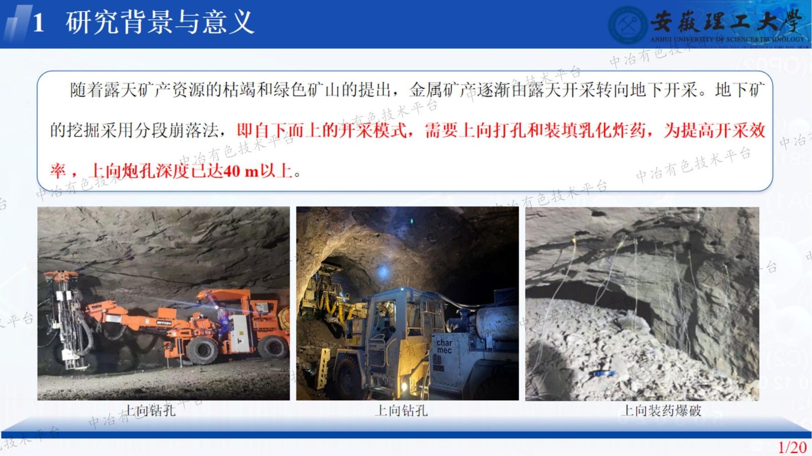 基于增稠微囊的地下礦用乳化炸藥配方設計及爆轟性能研究
