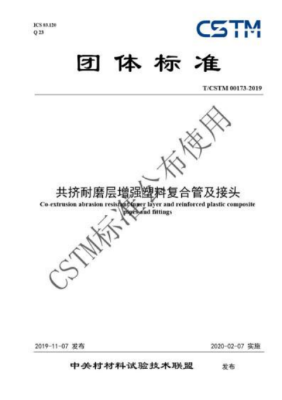 瑞鈦管道科技有限公司