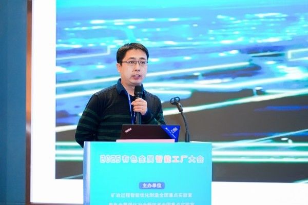 2025有色金屬智能工廠大會 現場照片