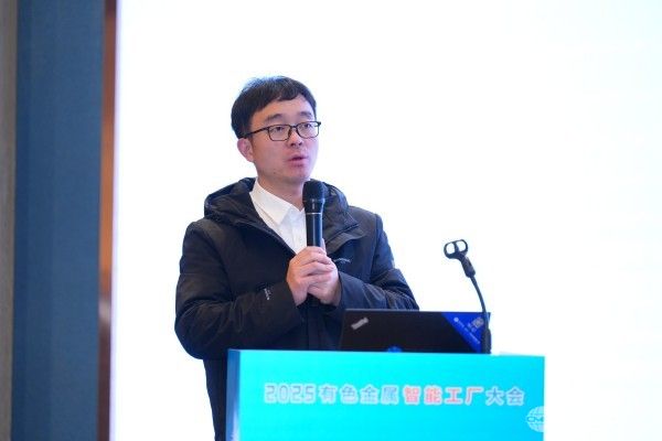 2025有色金屬智能工廠大會 現場照片