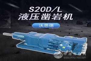 32-76mm孔徑重型液壓鑿巖機(jī)